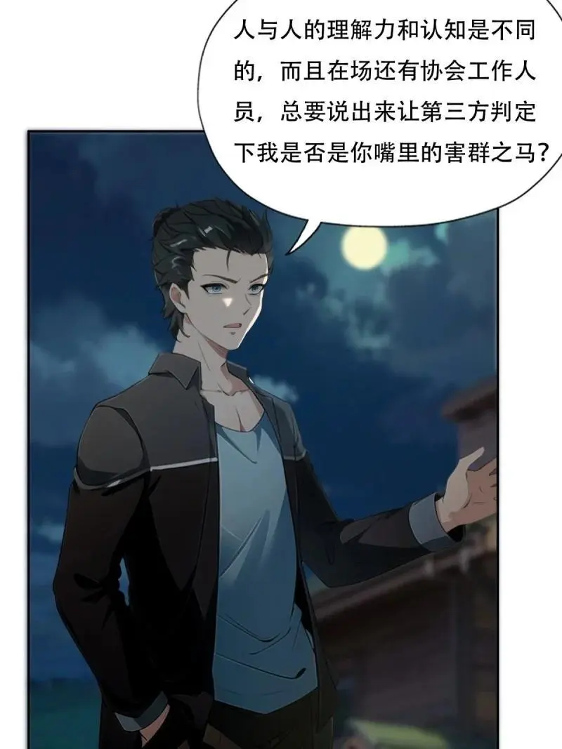 222 第213话19