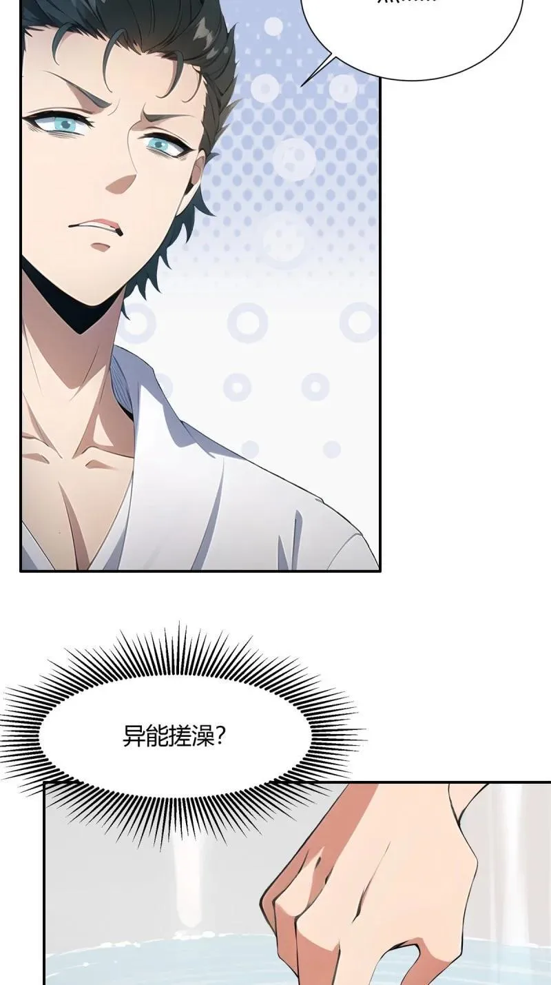 235 第226话46