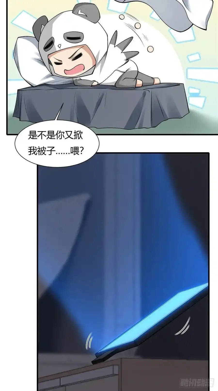 191 艾露篇：0121