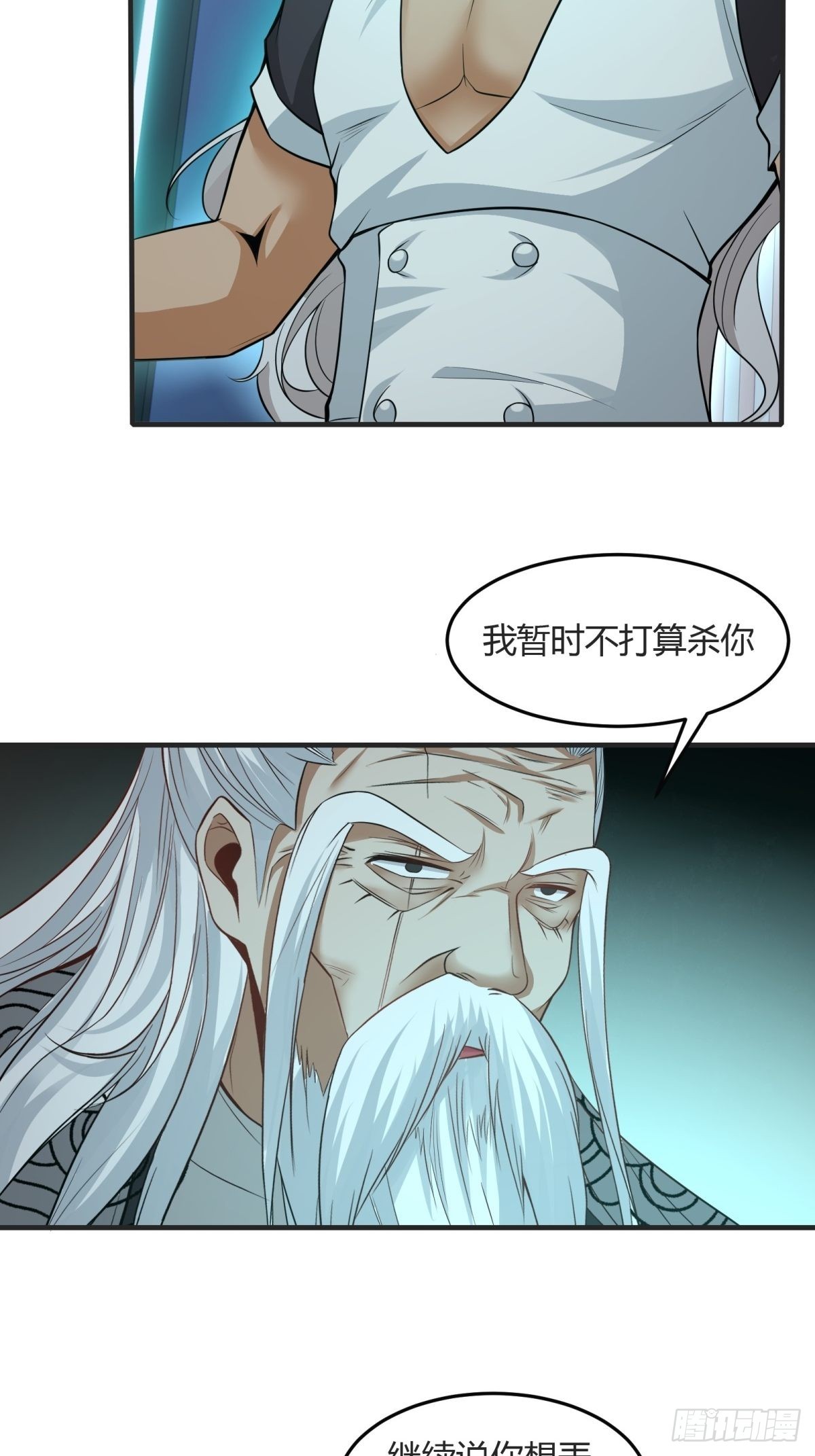 第83话21