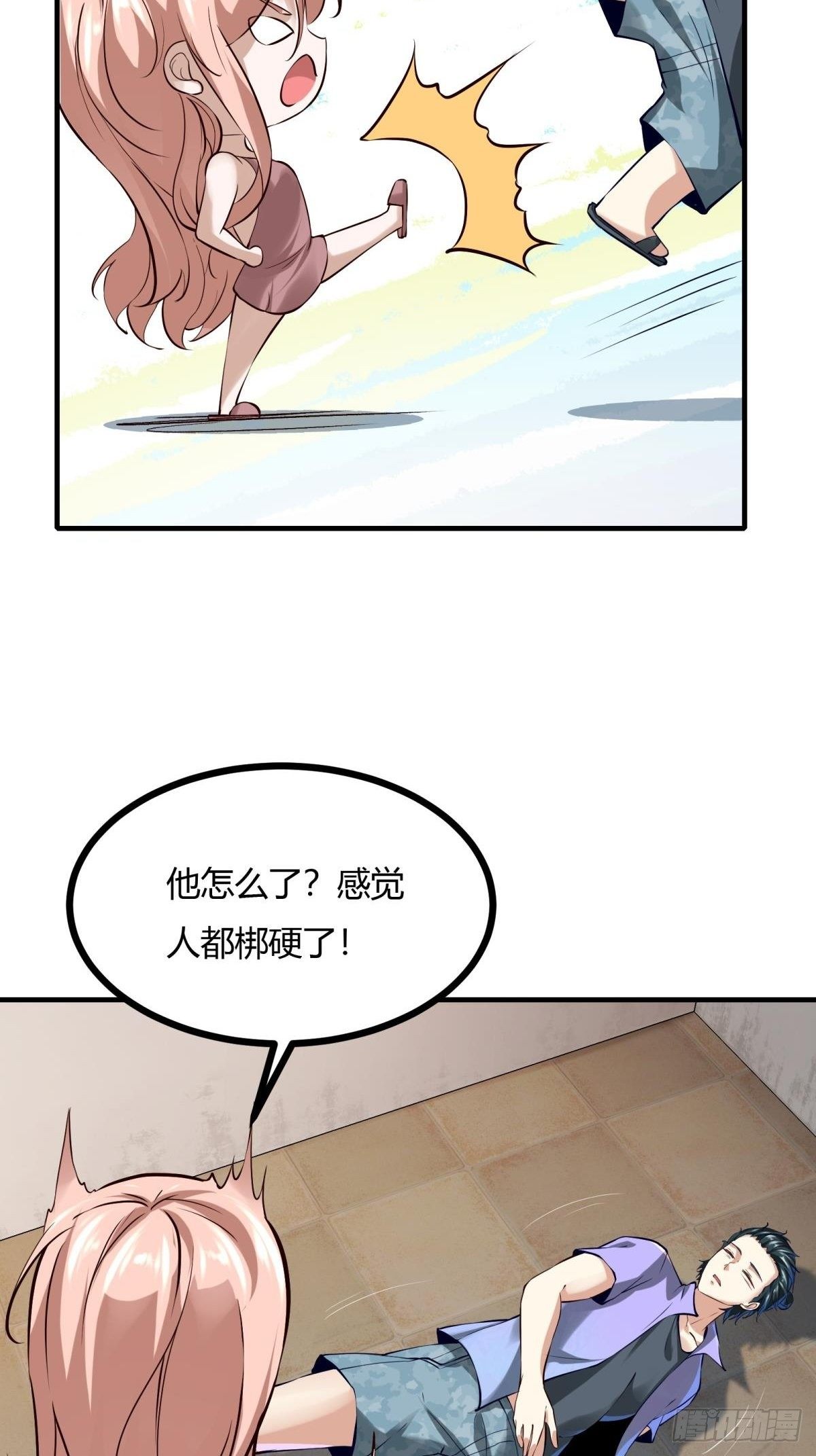 第13话32