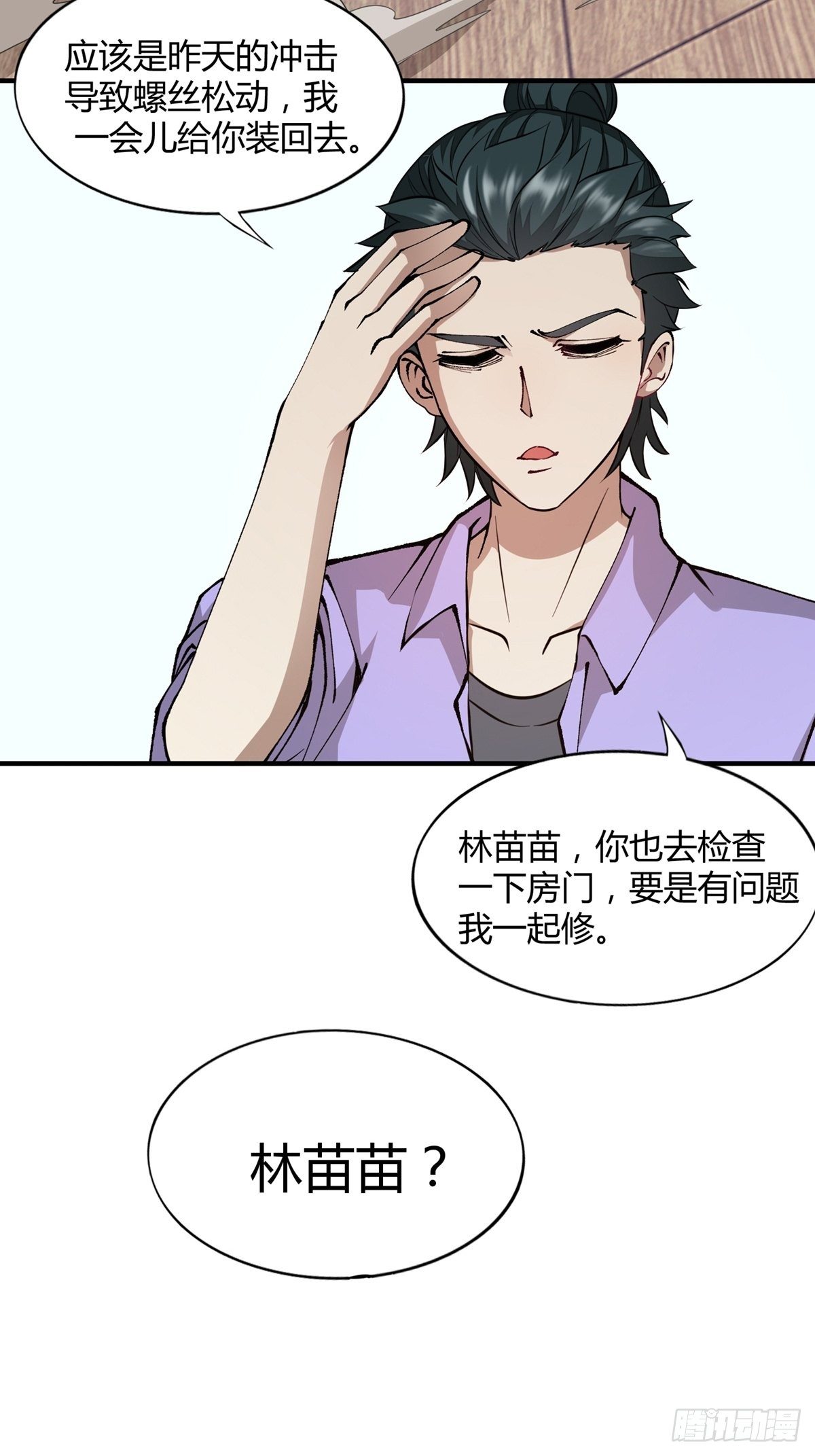 第8话40