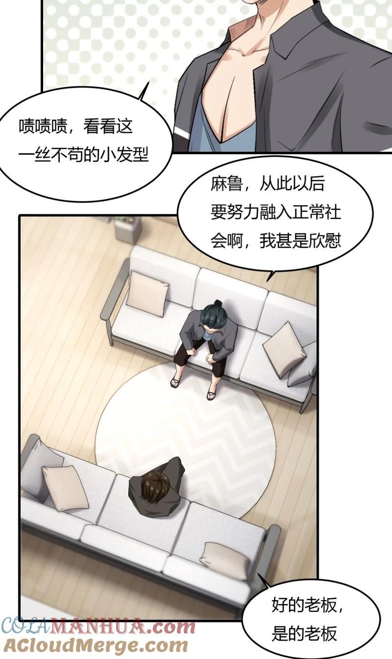 201 第192话42