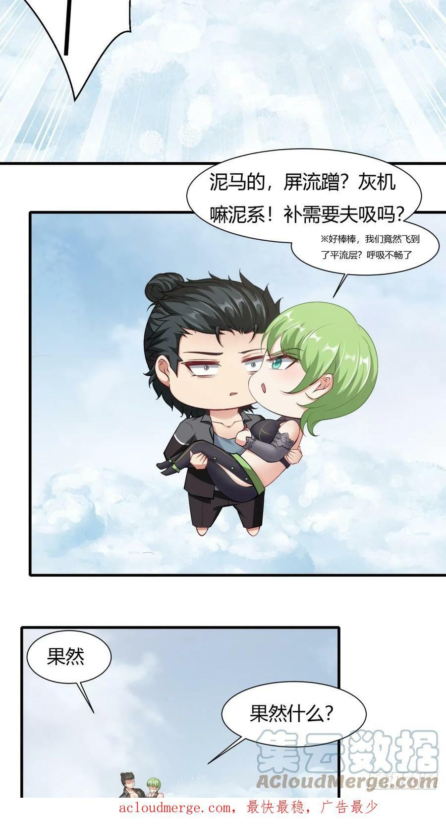 第139话42