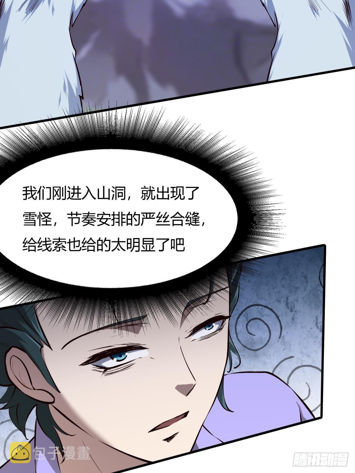第28话6