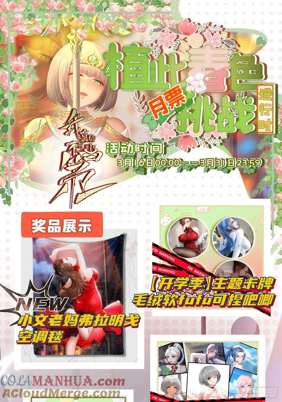 第147话42