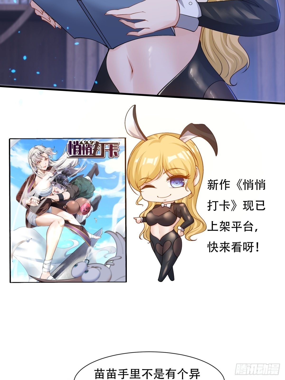 第85话24