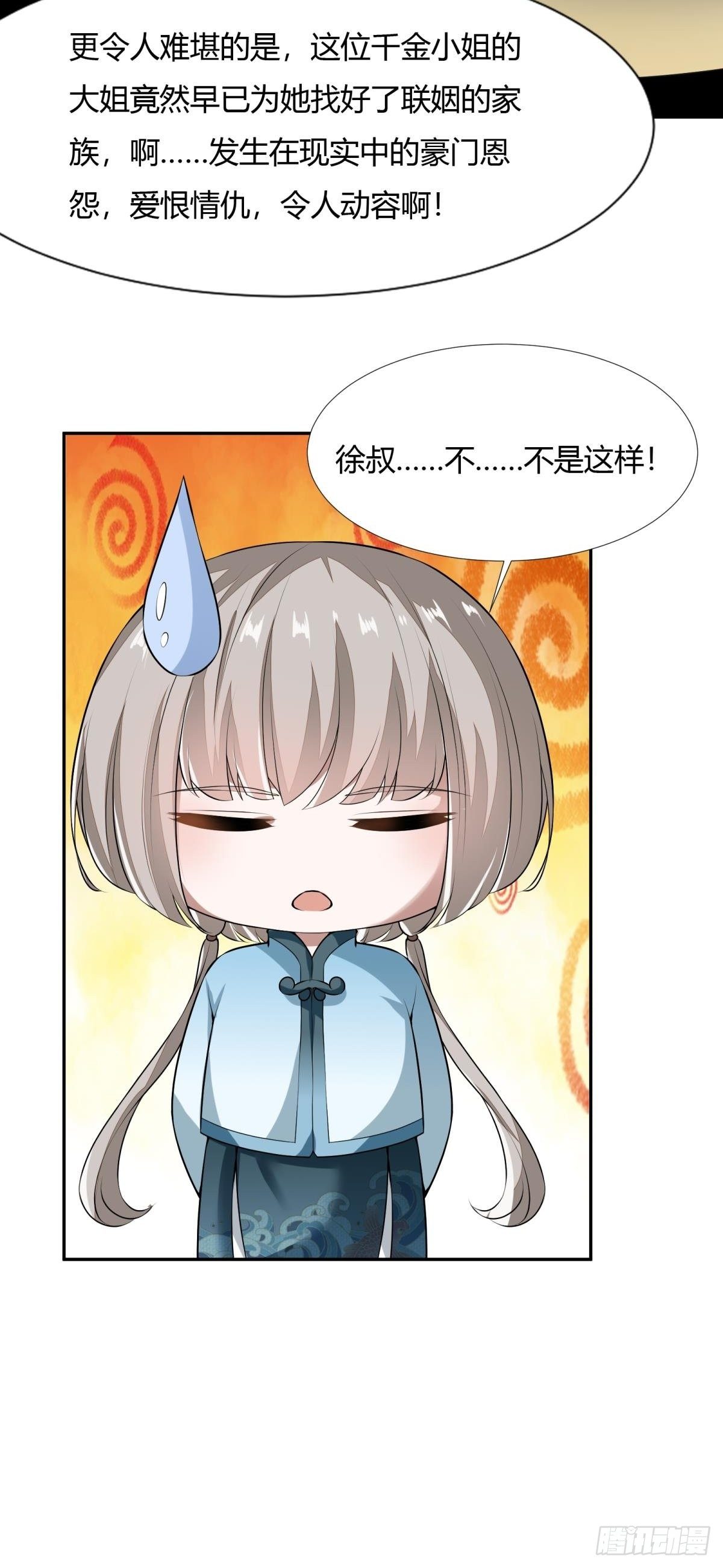 第17话21