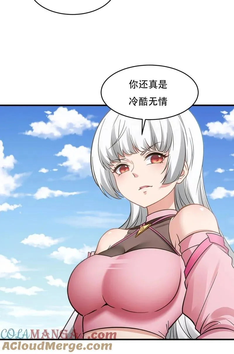 245 第236话60