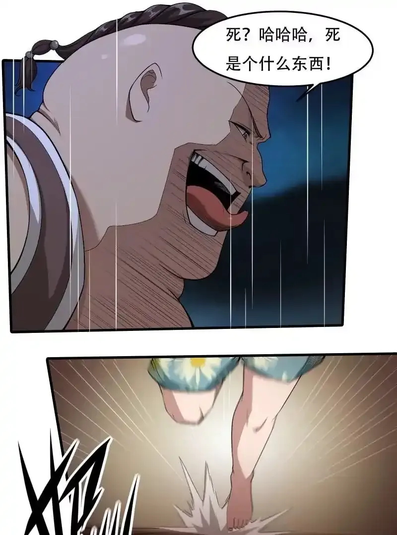 第175话53