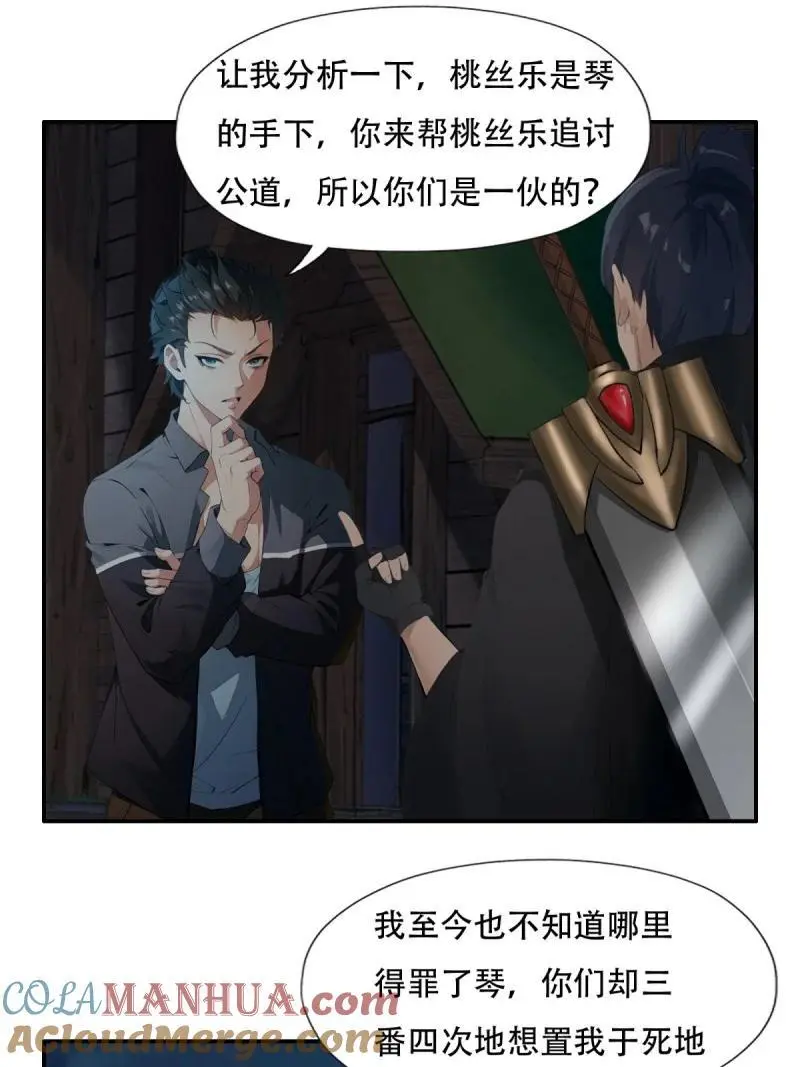 222 第213话24