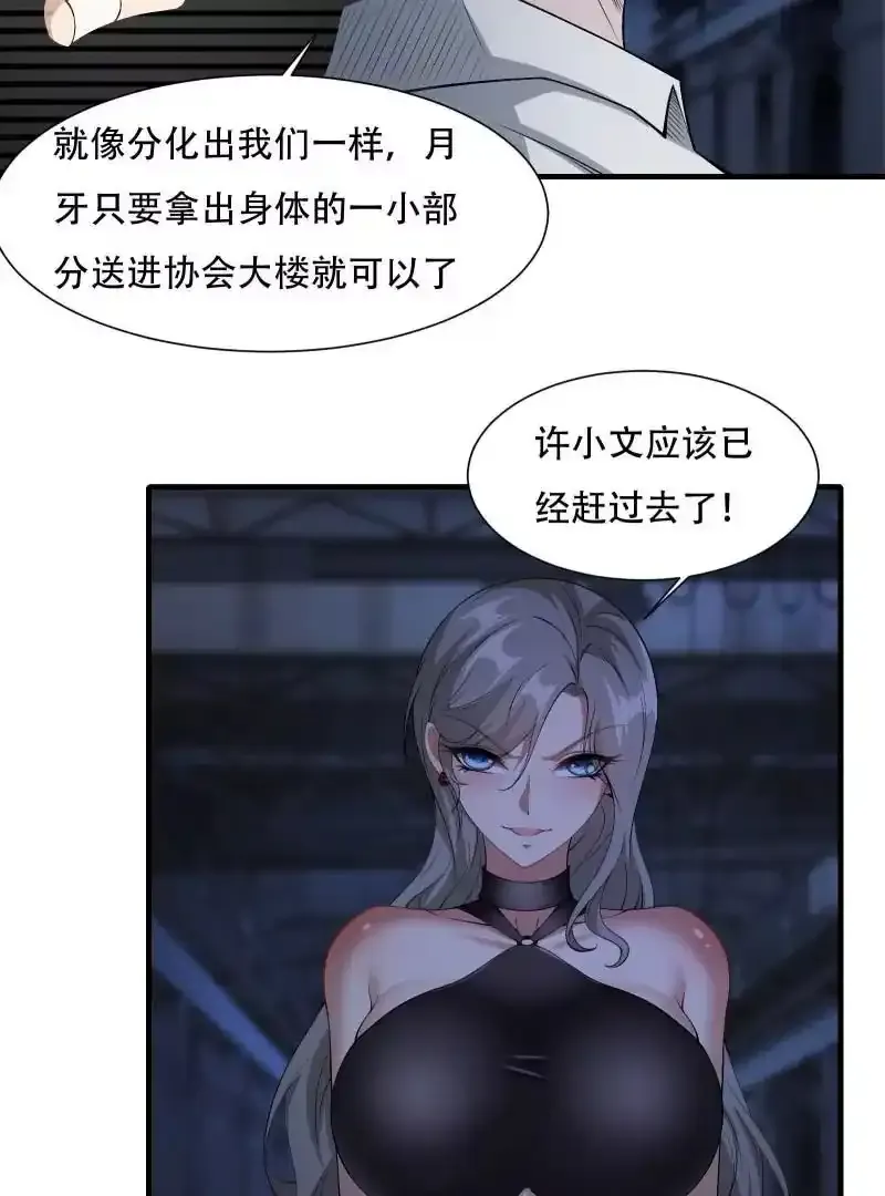 第175话31
