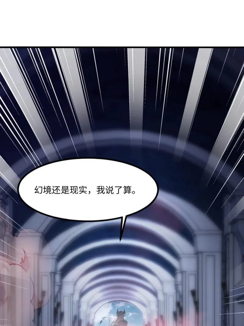 261 第252话49