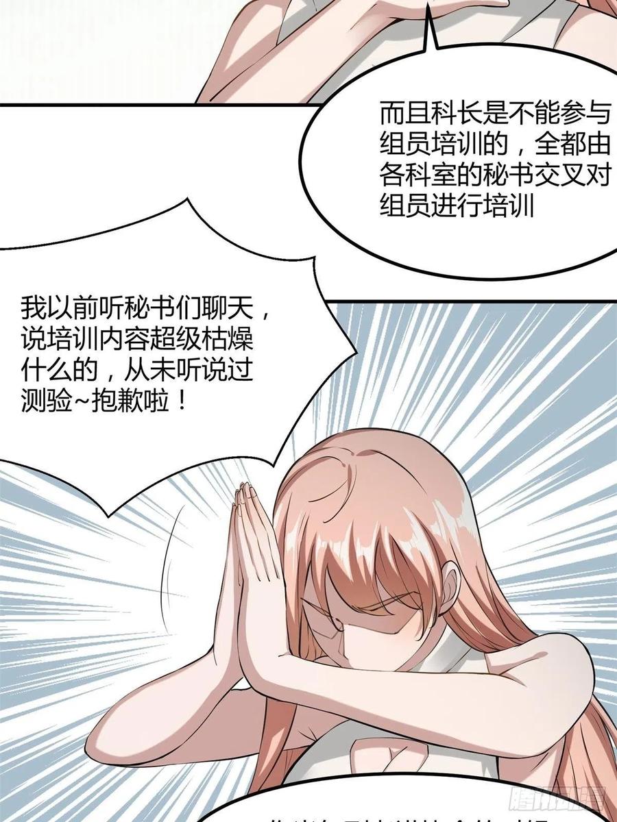 第24话16