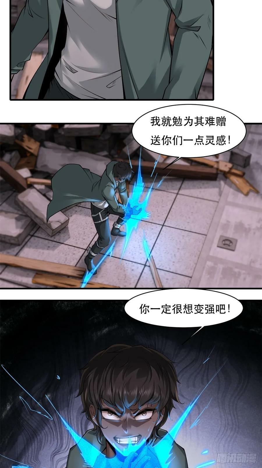 第147话19