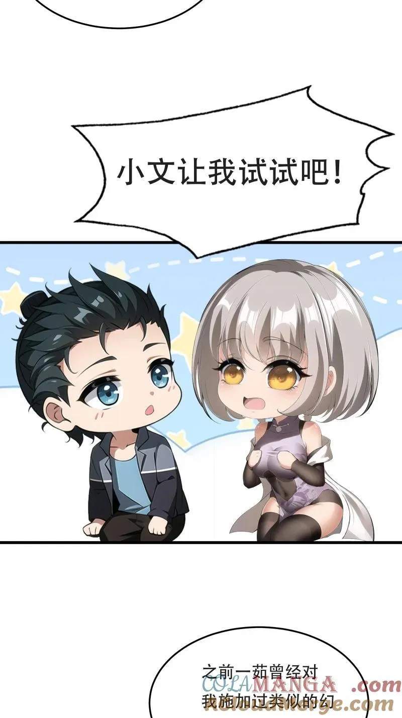 240 第231话12