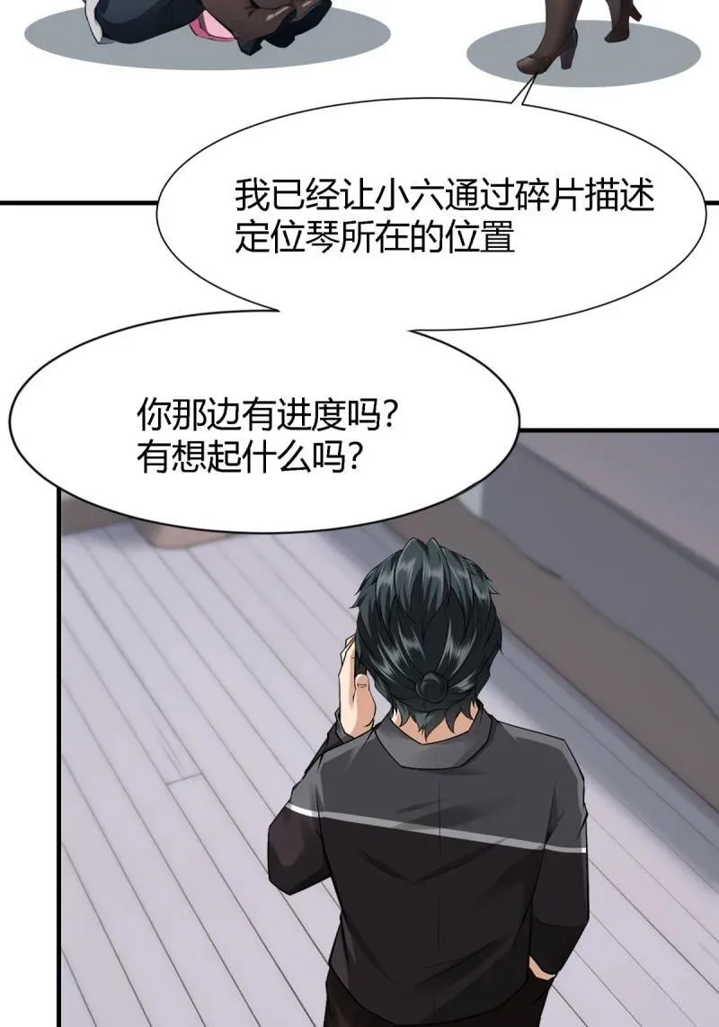 242 第233话37