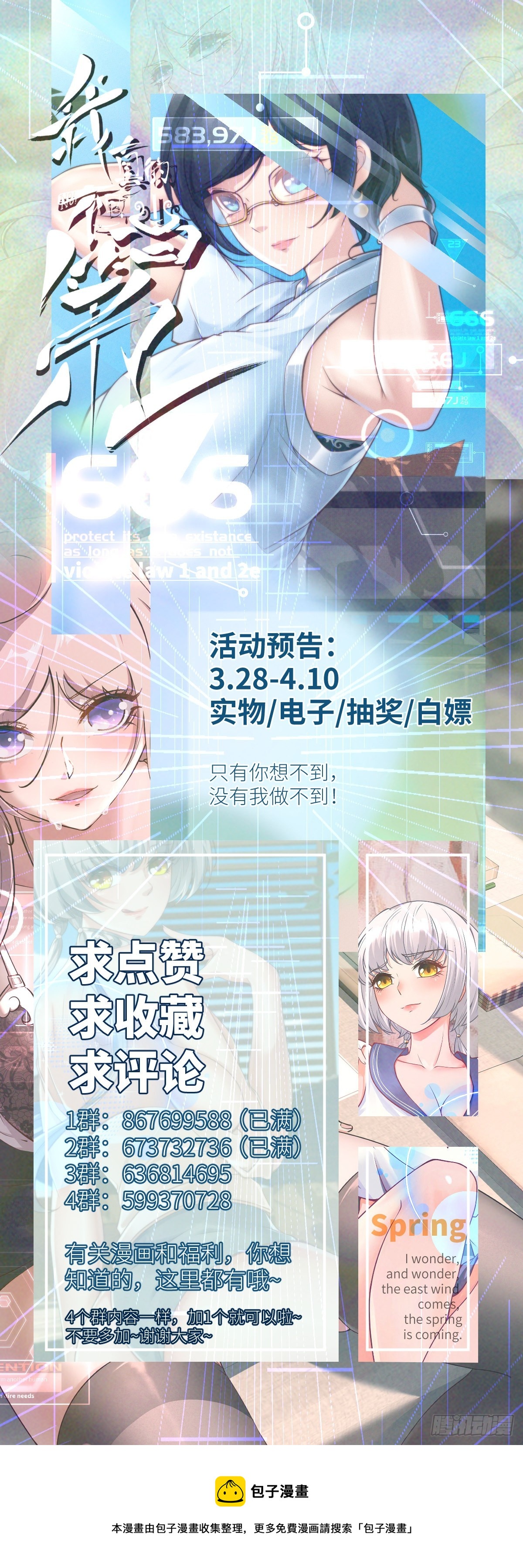 第49话62