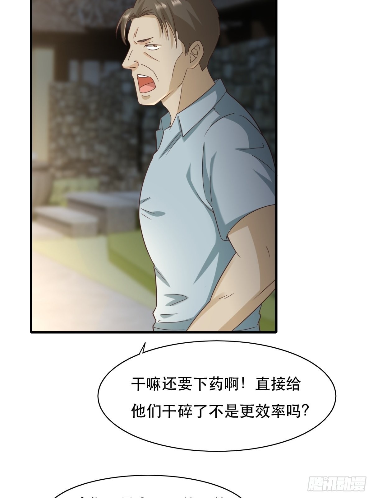 第98话25