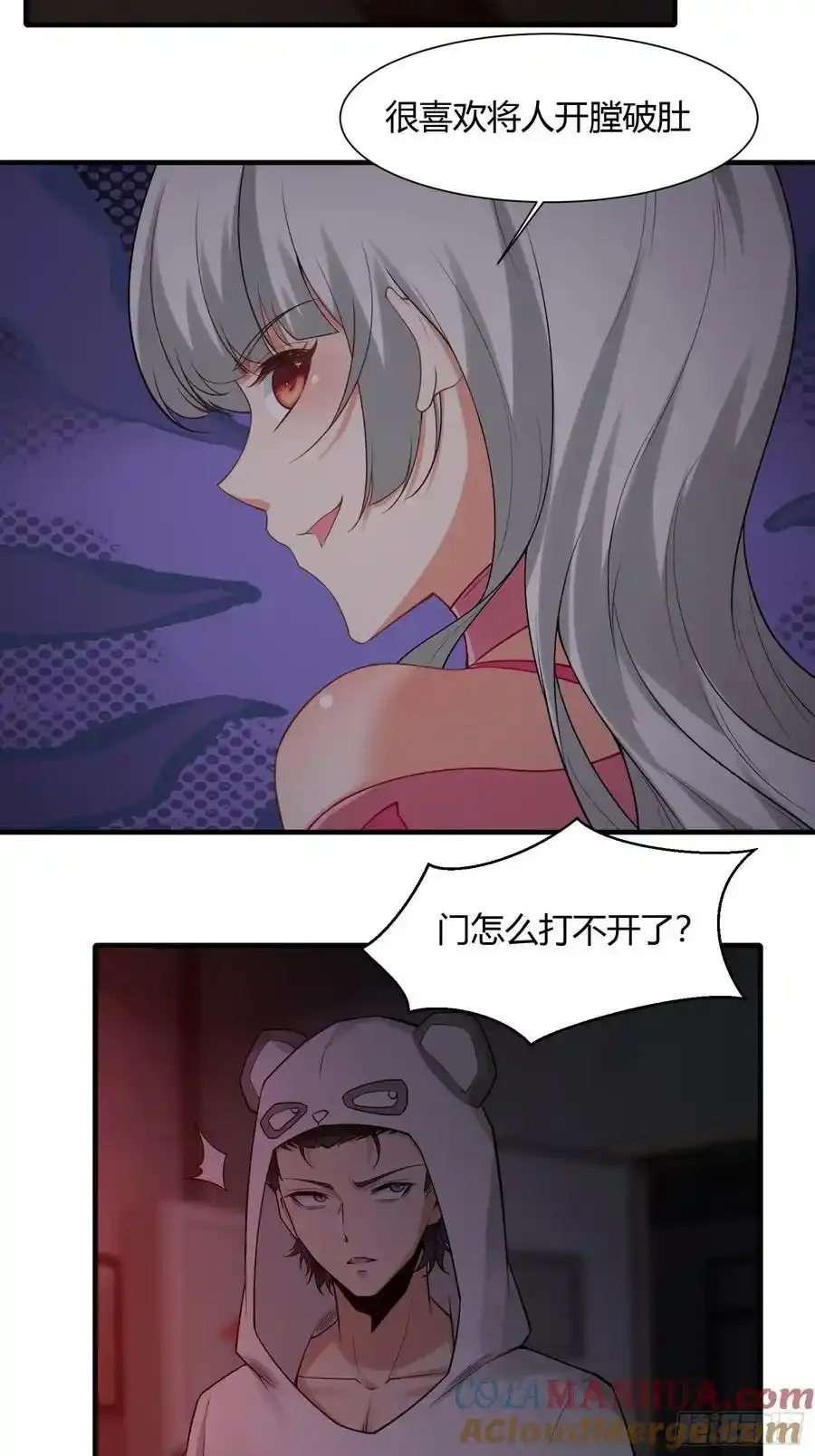 192 艾露篇：0221