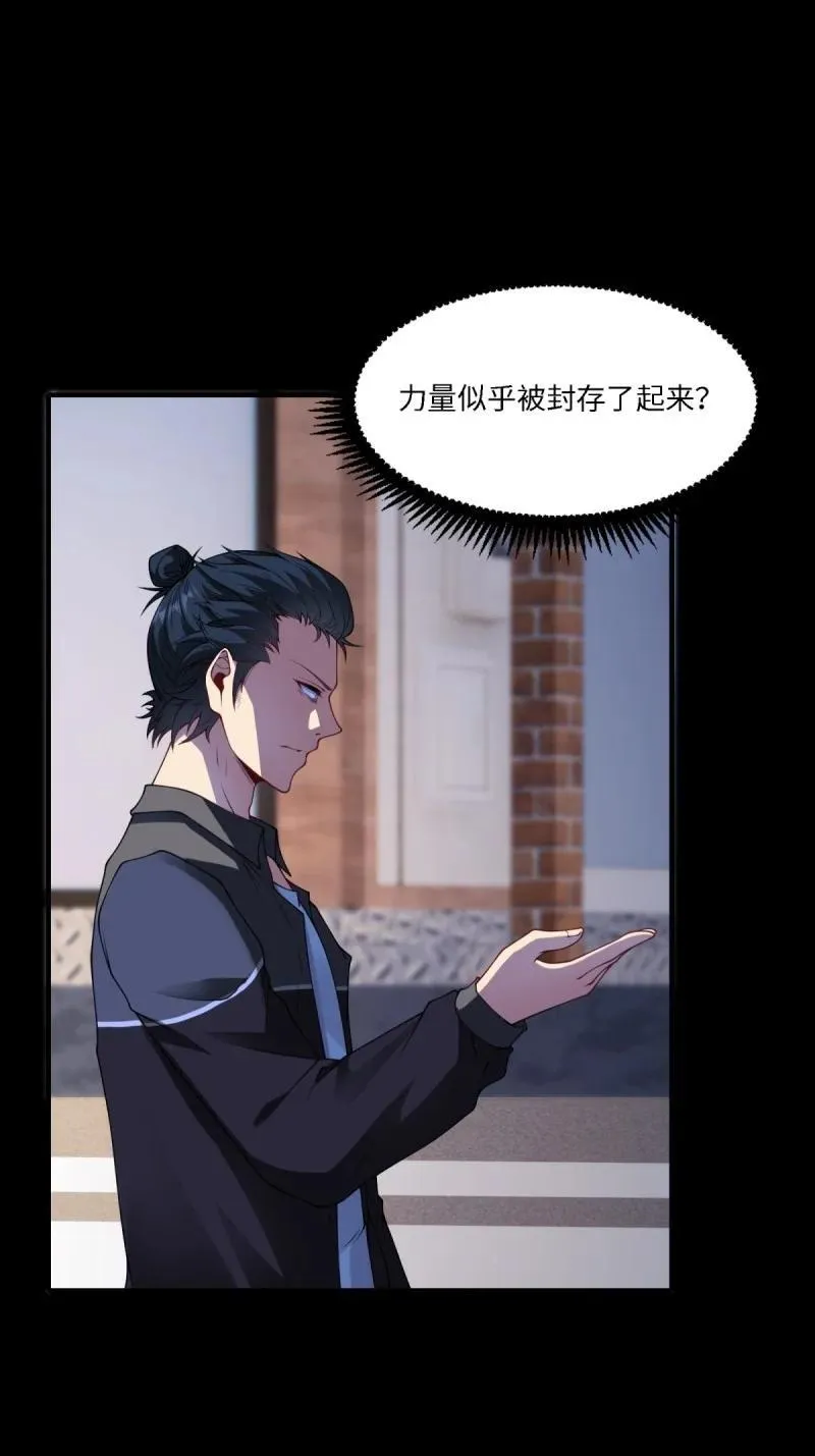 266 第257话23