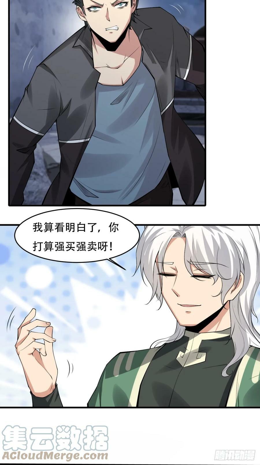 第144话4
