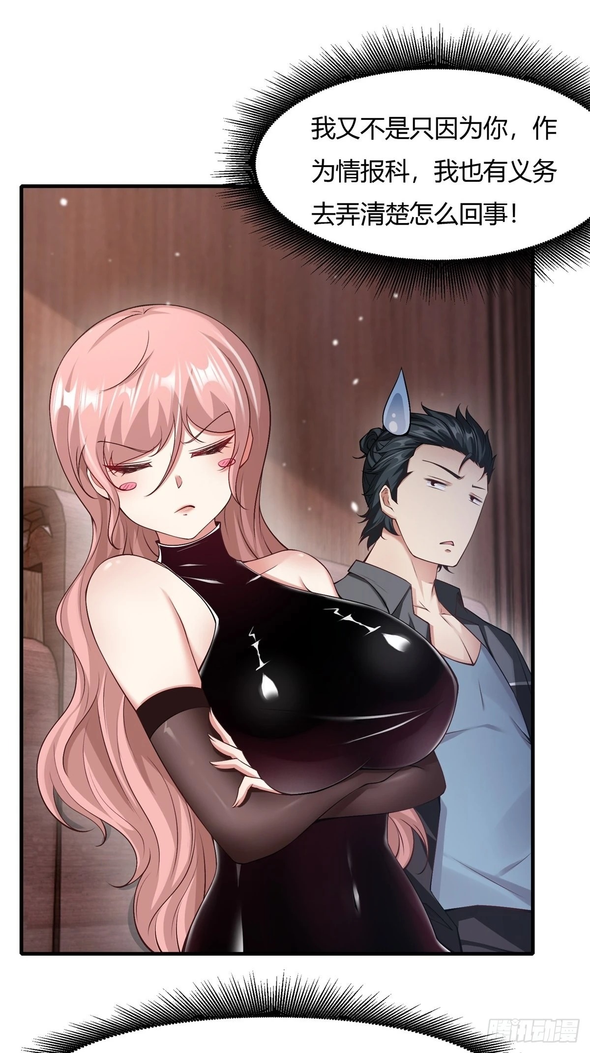 第87话34