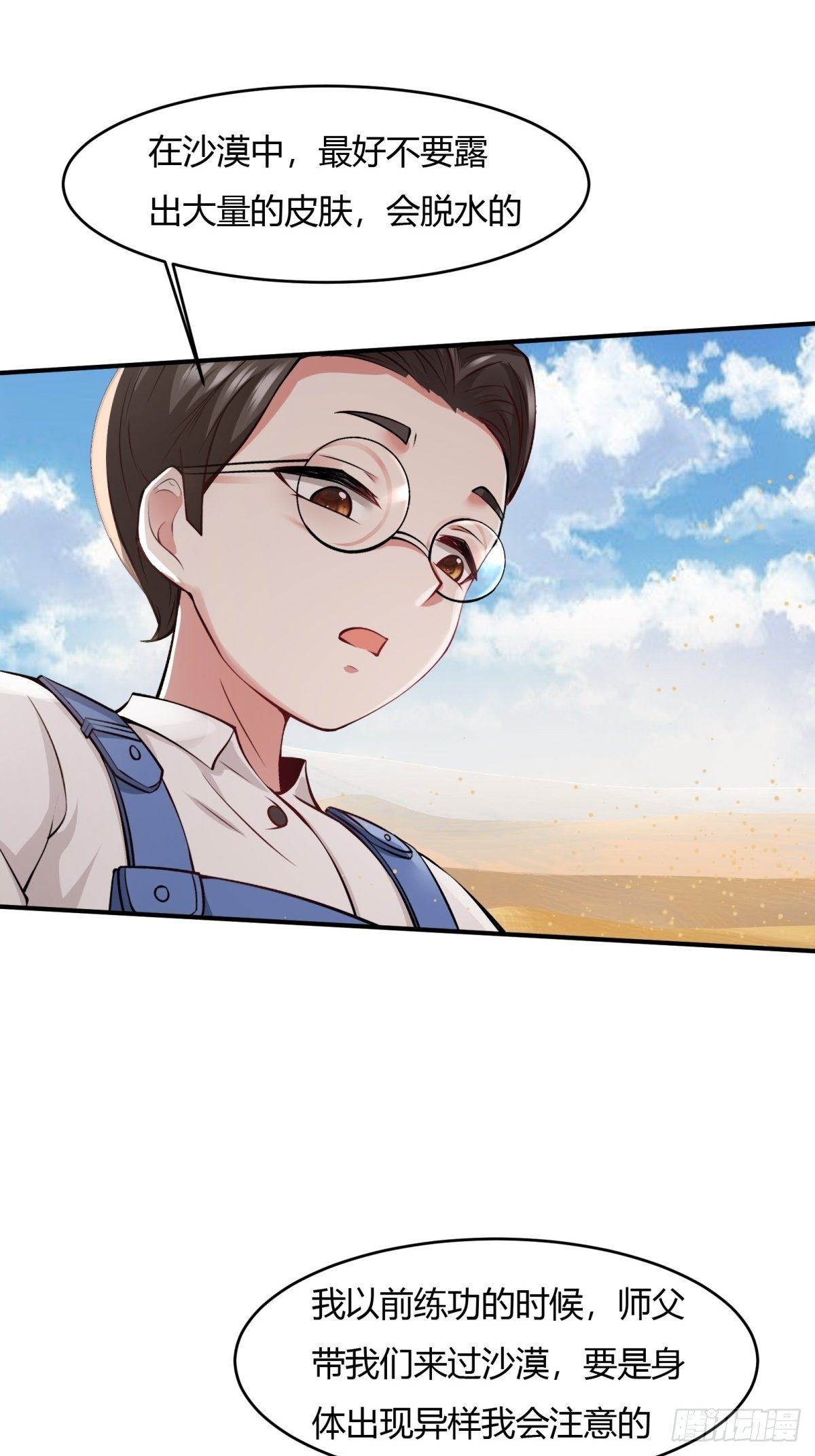 第29话14