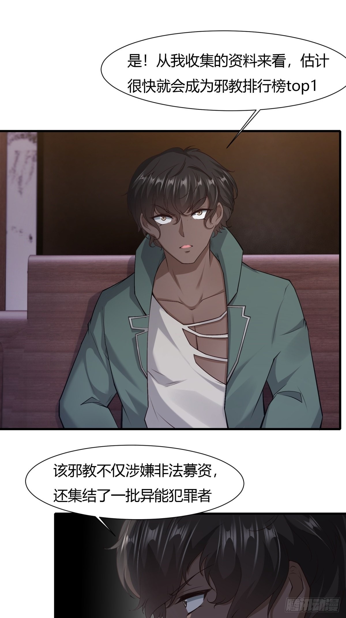 第87话20