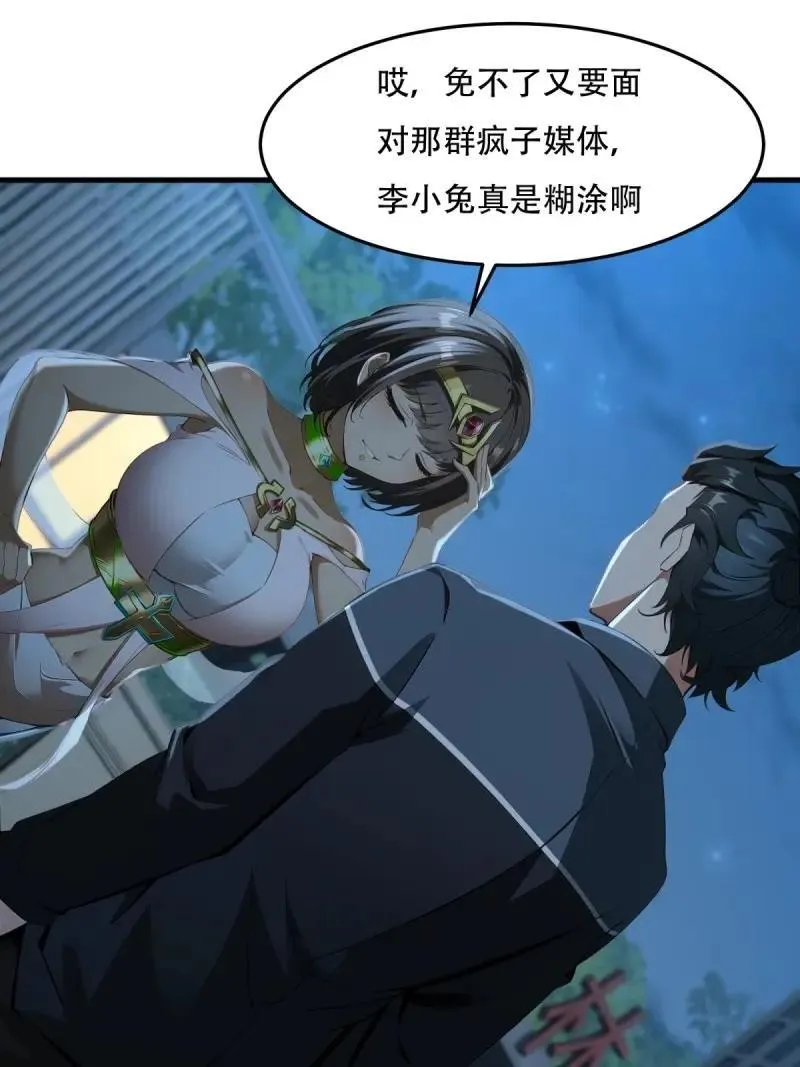 224 第215话2