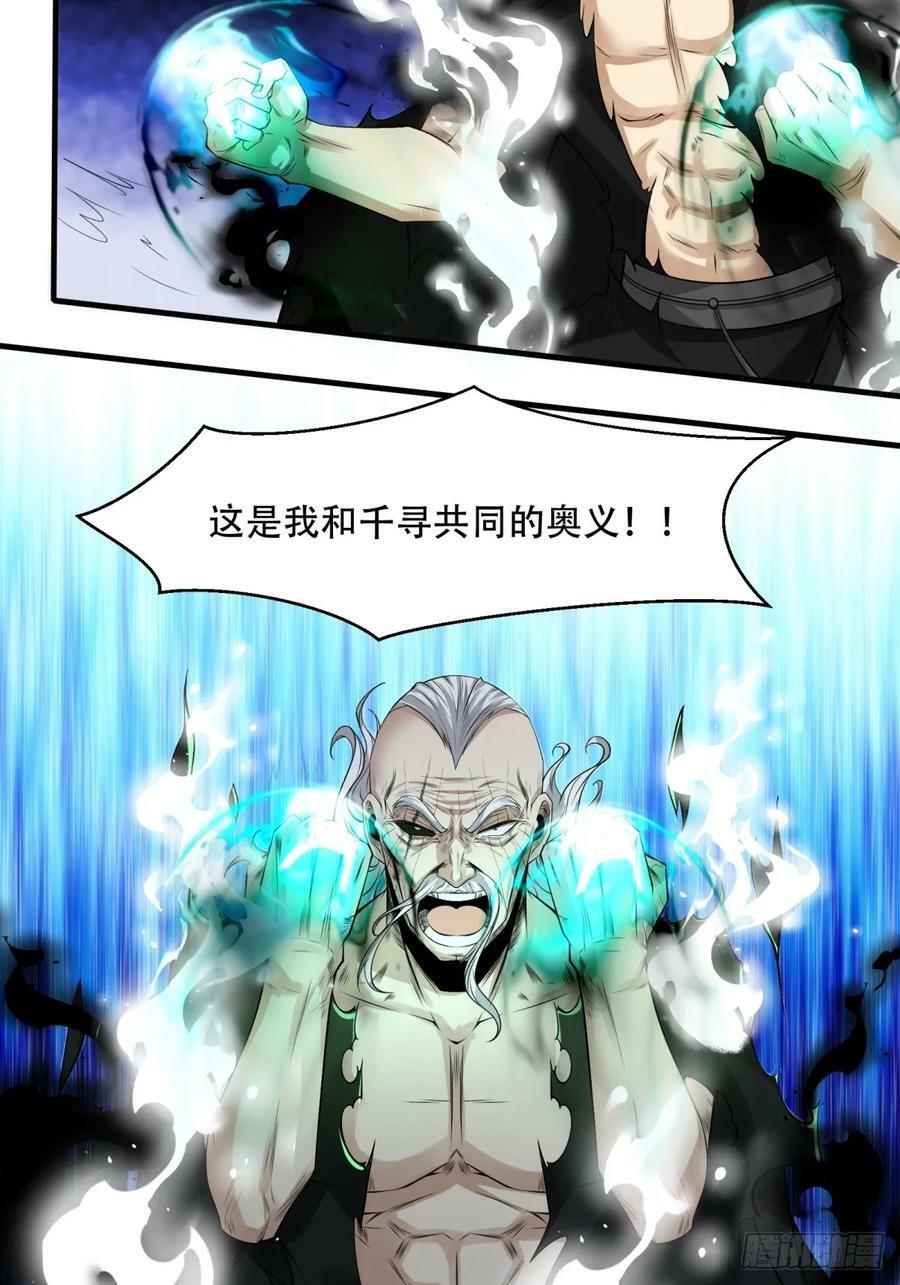 第154话25