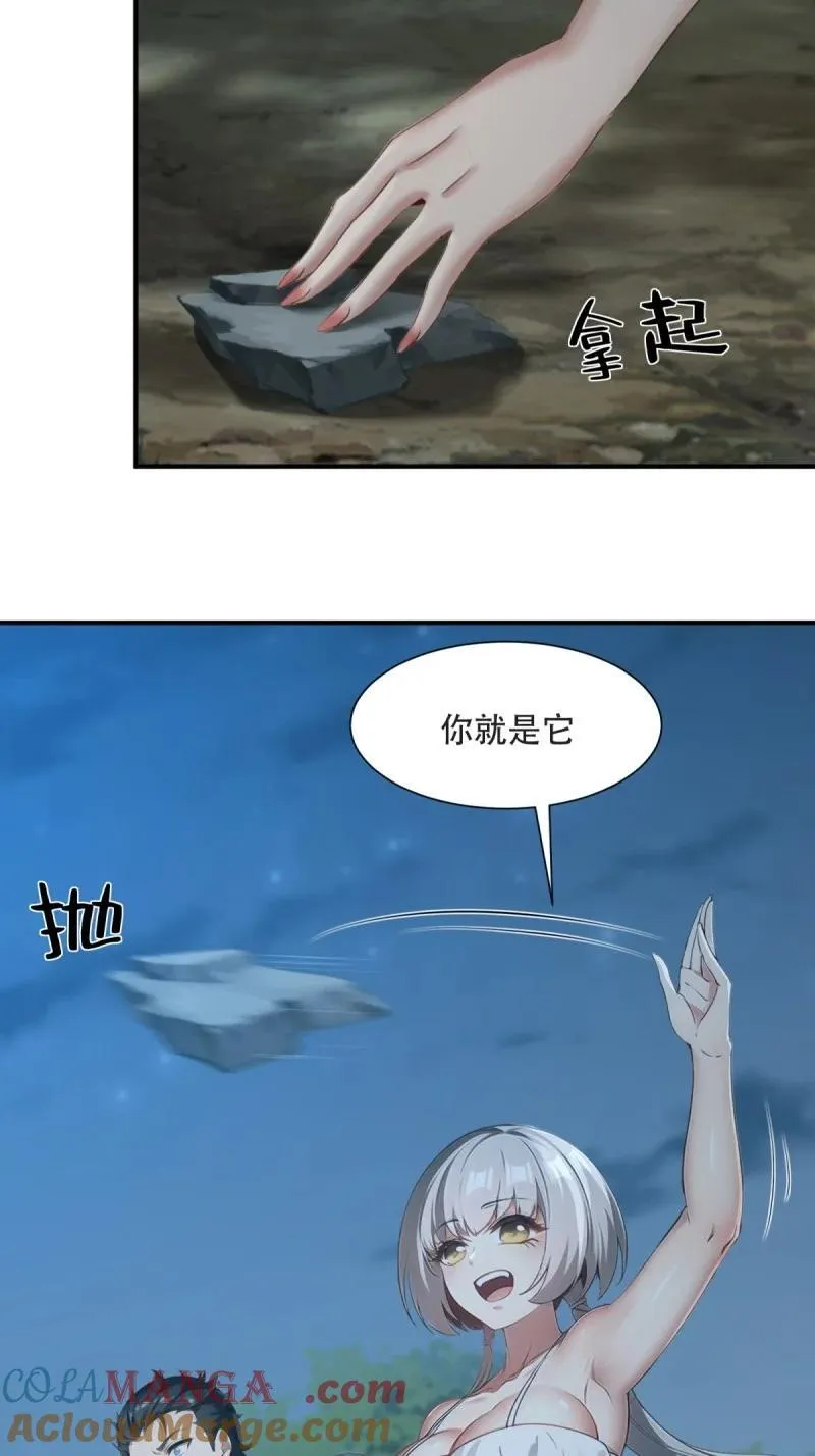 241 第232话36