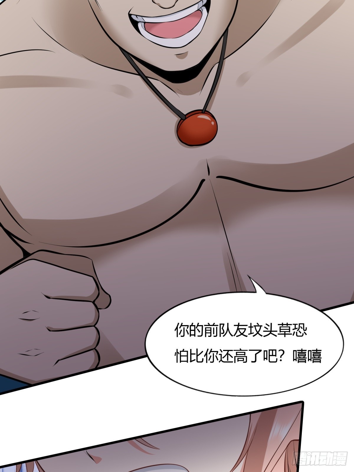 第118话51