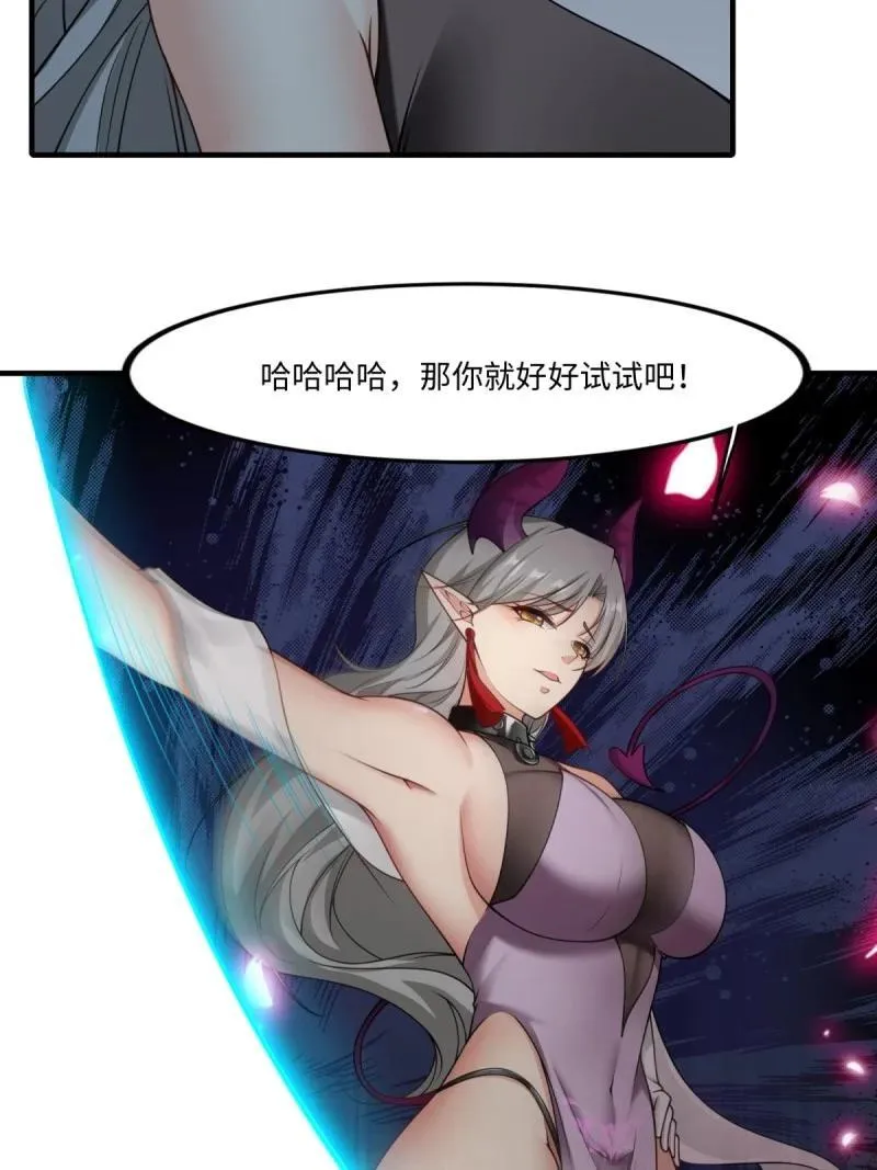 261 第252话43