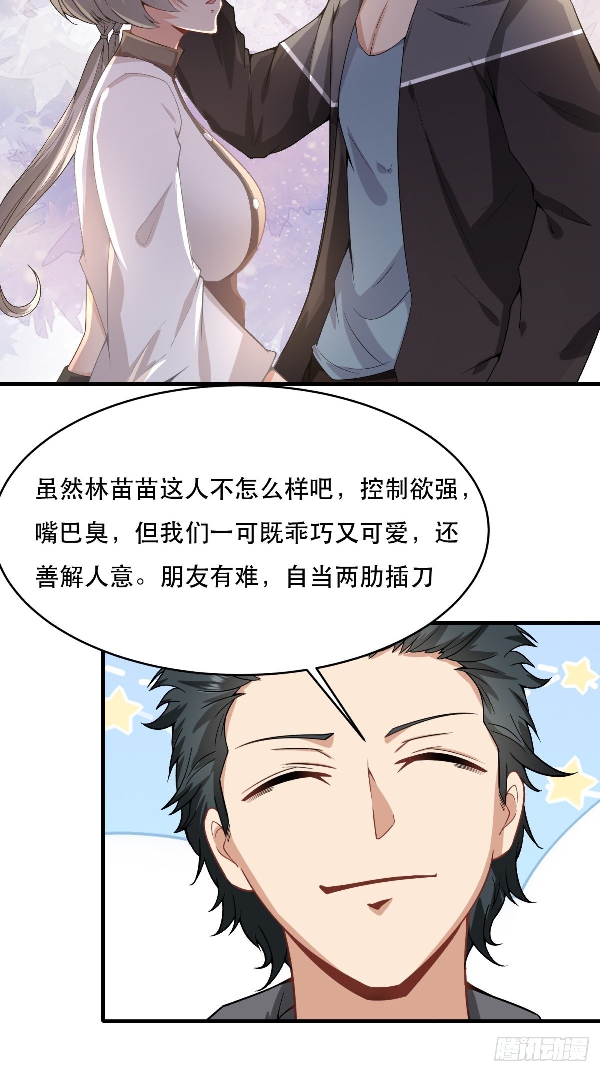 第79话21