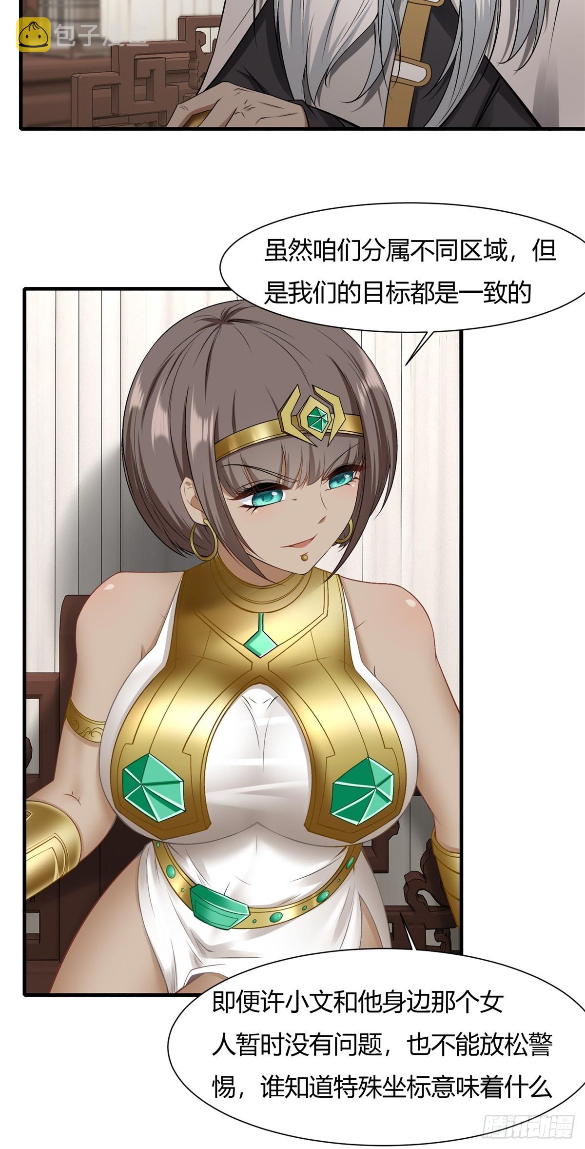 第116话54