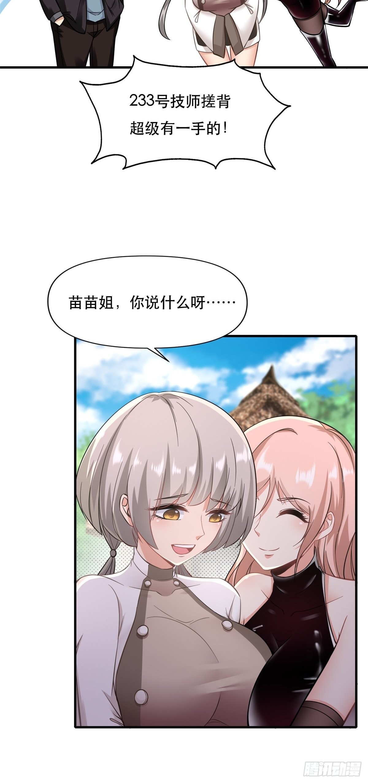 第96话29