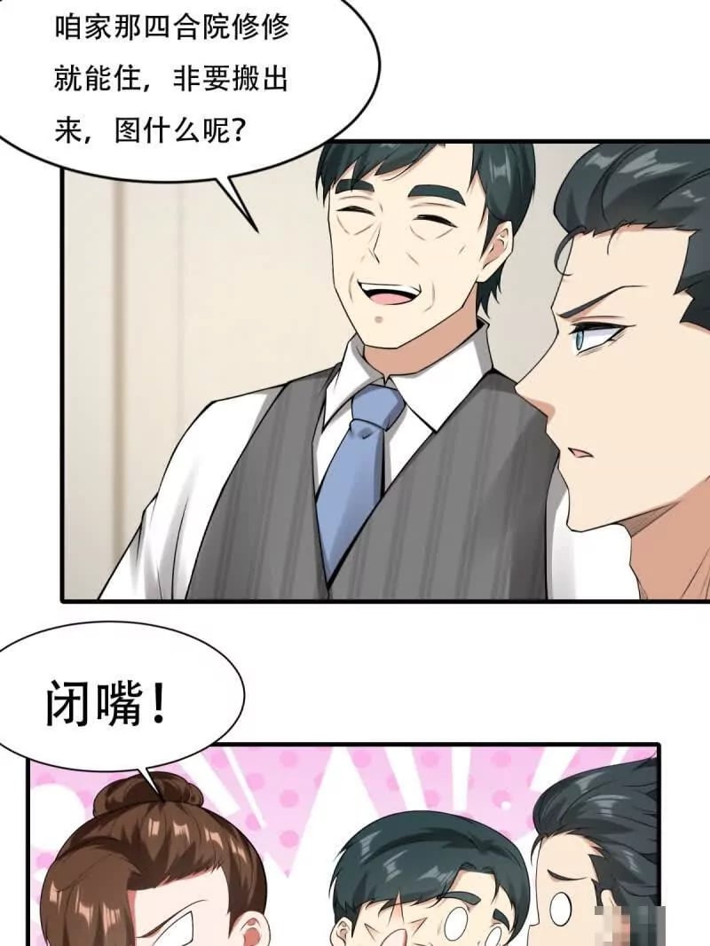 第178话40