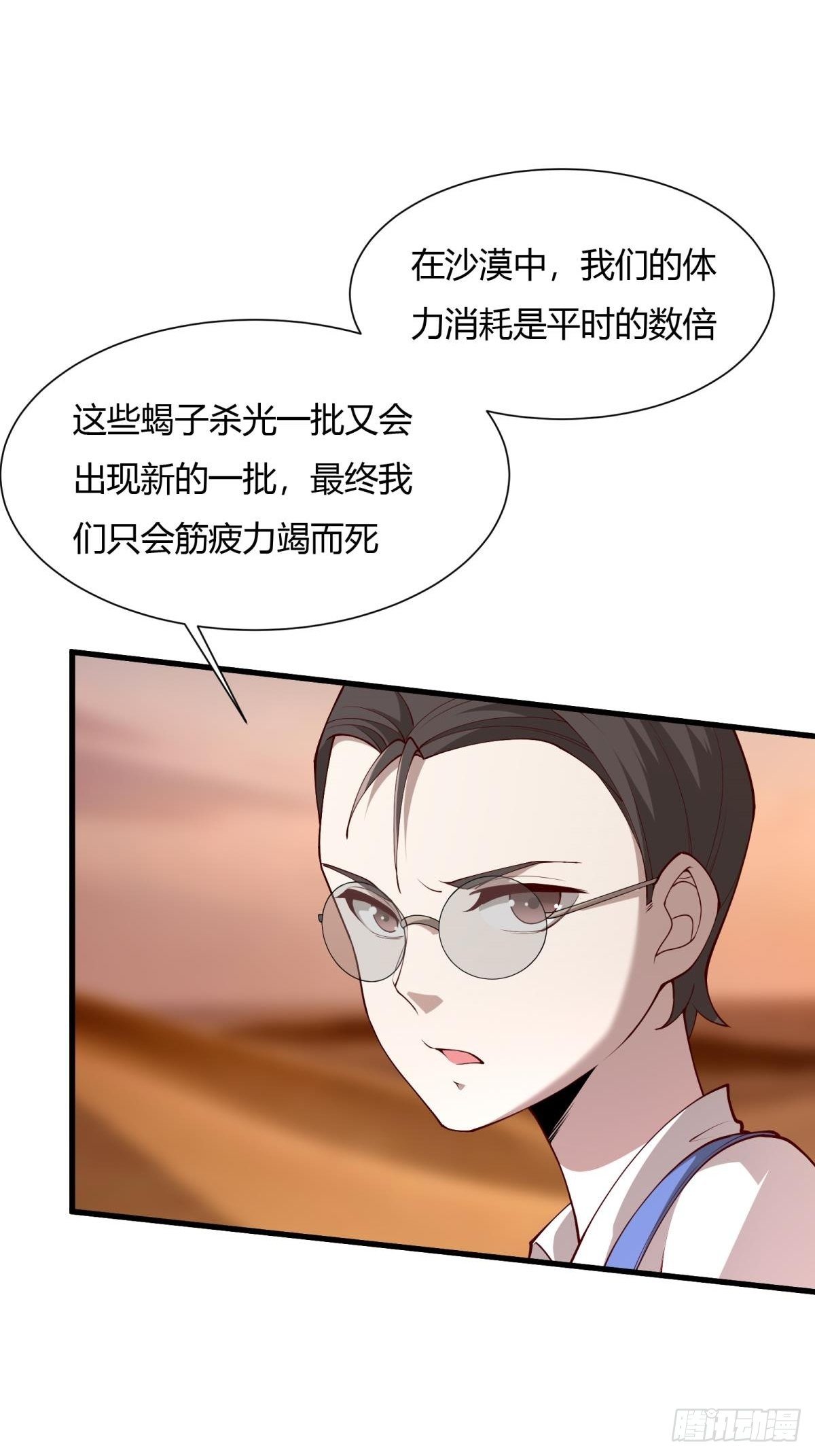 第30话4