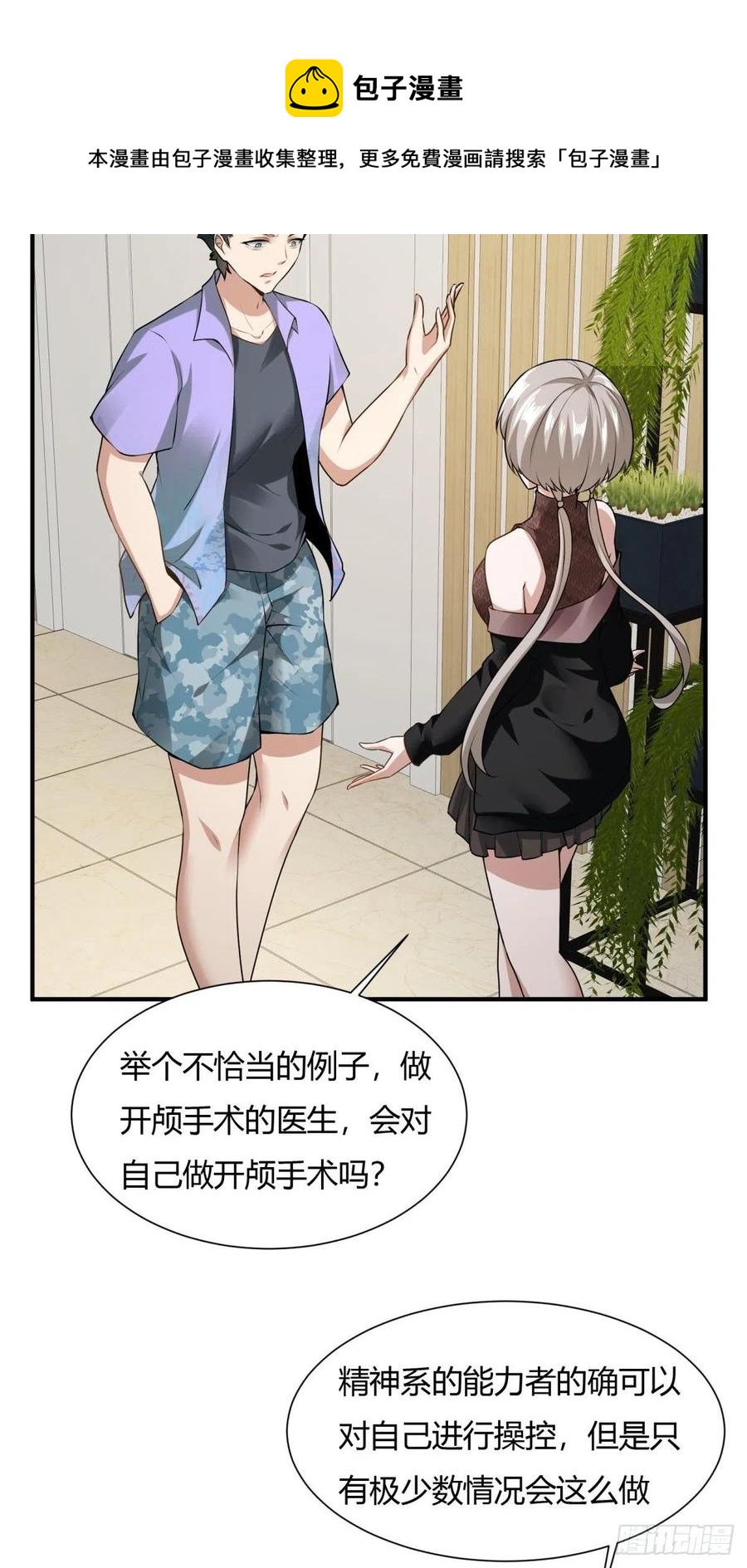 第21话55