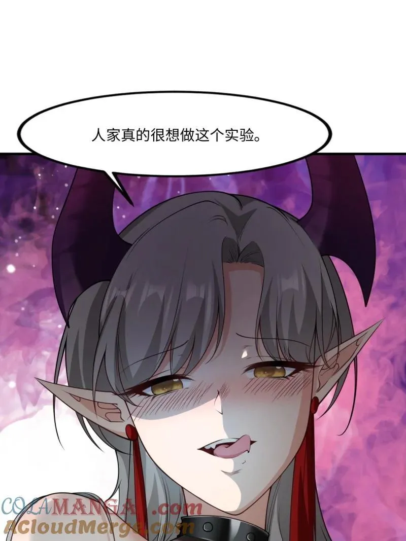 261 第252话39