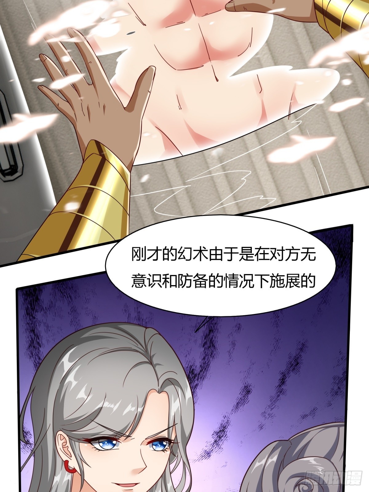 第110话7