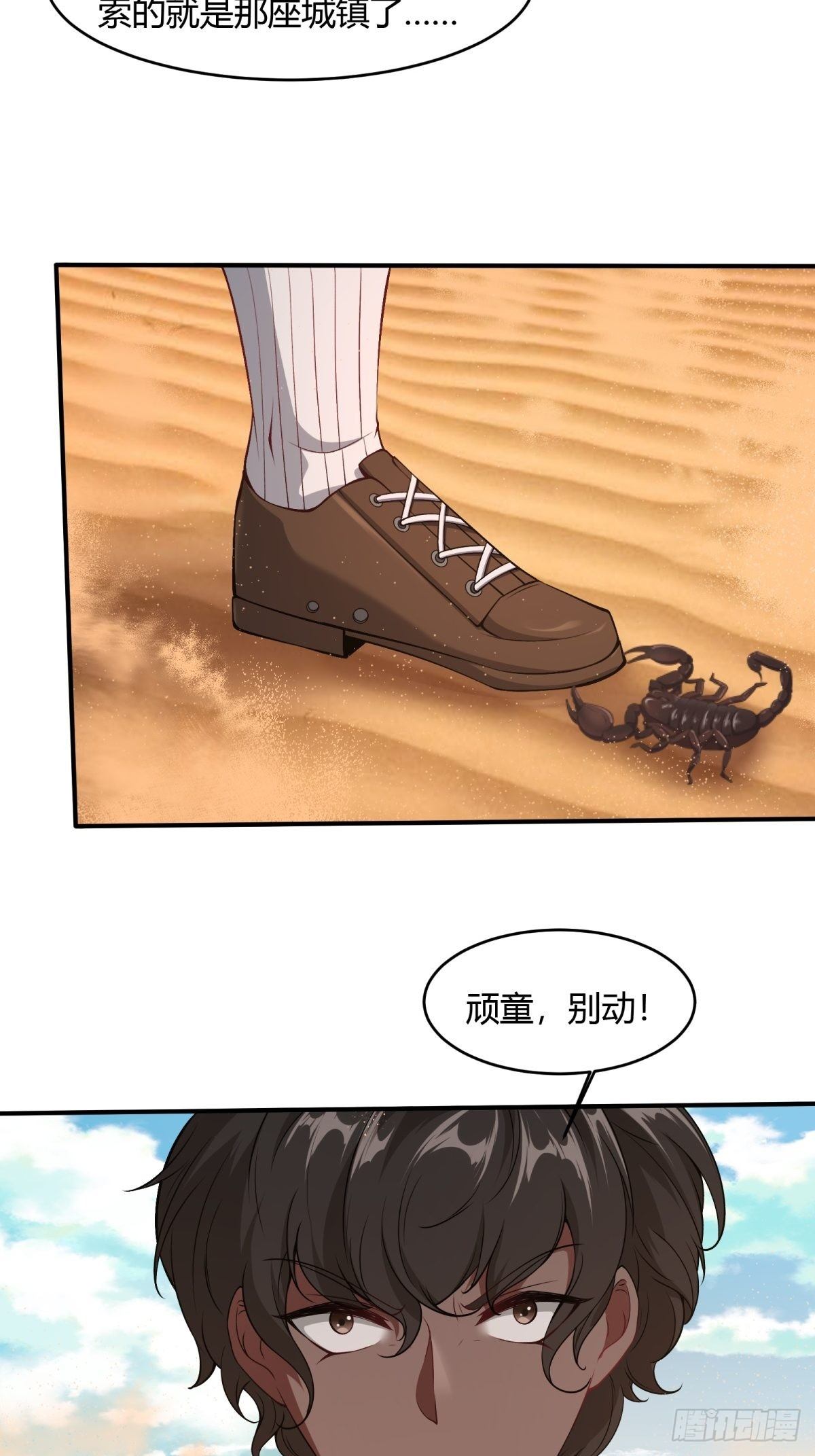 第29话19