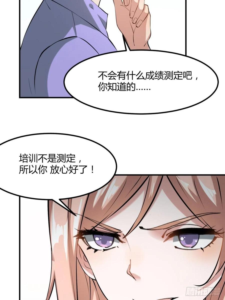 第22话44