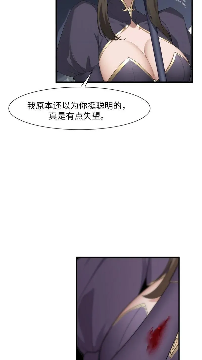 258 第249话47
