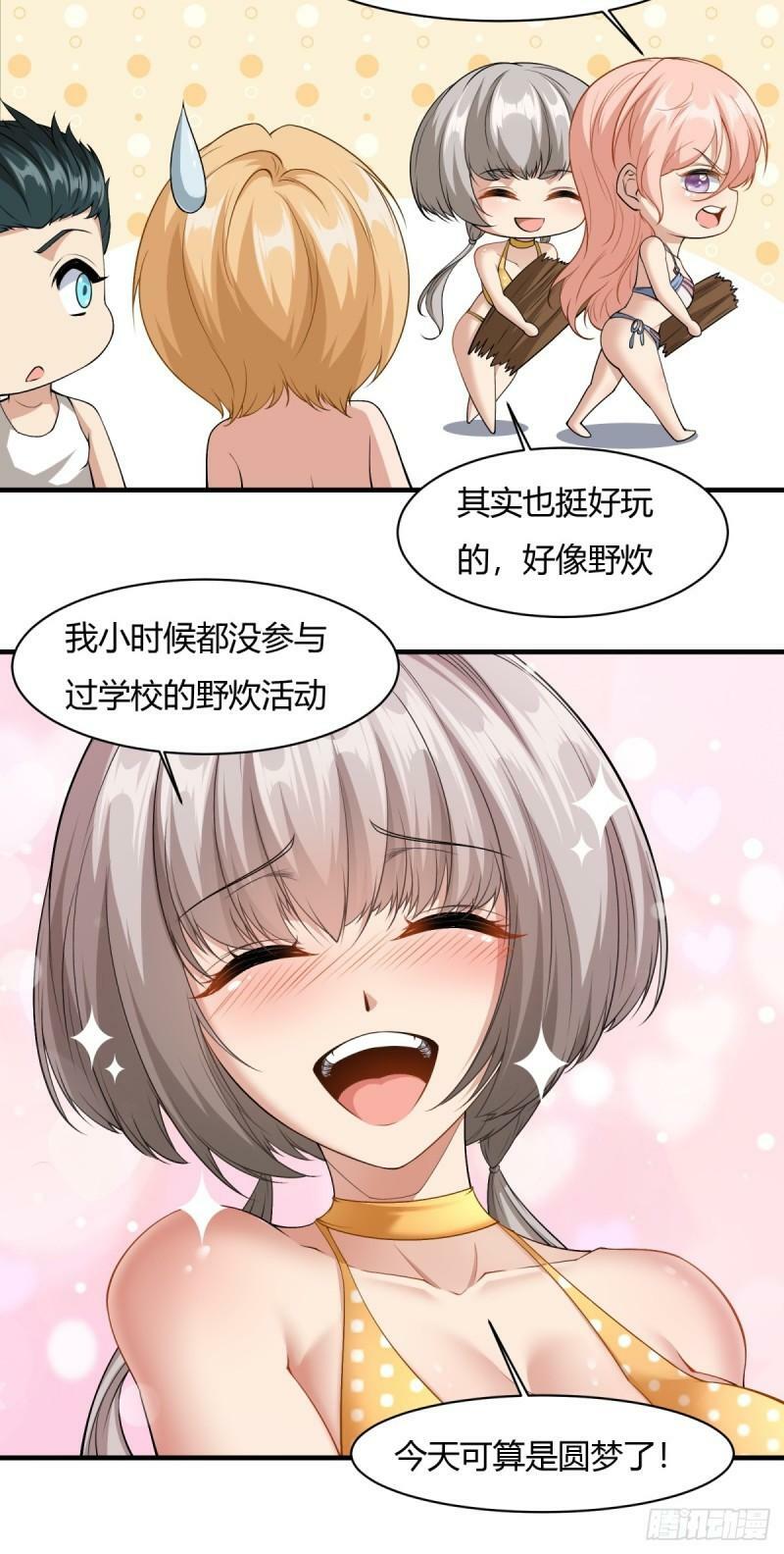 第163话8