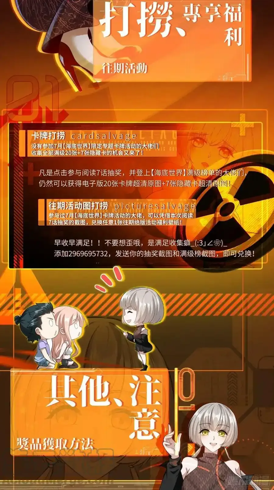 注意：付费公告4