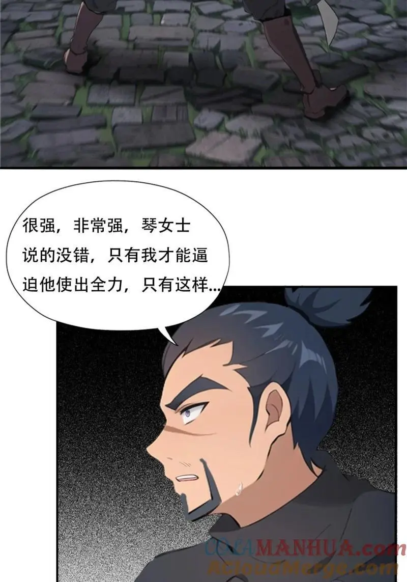 222 第213话45