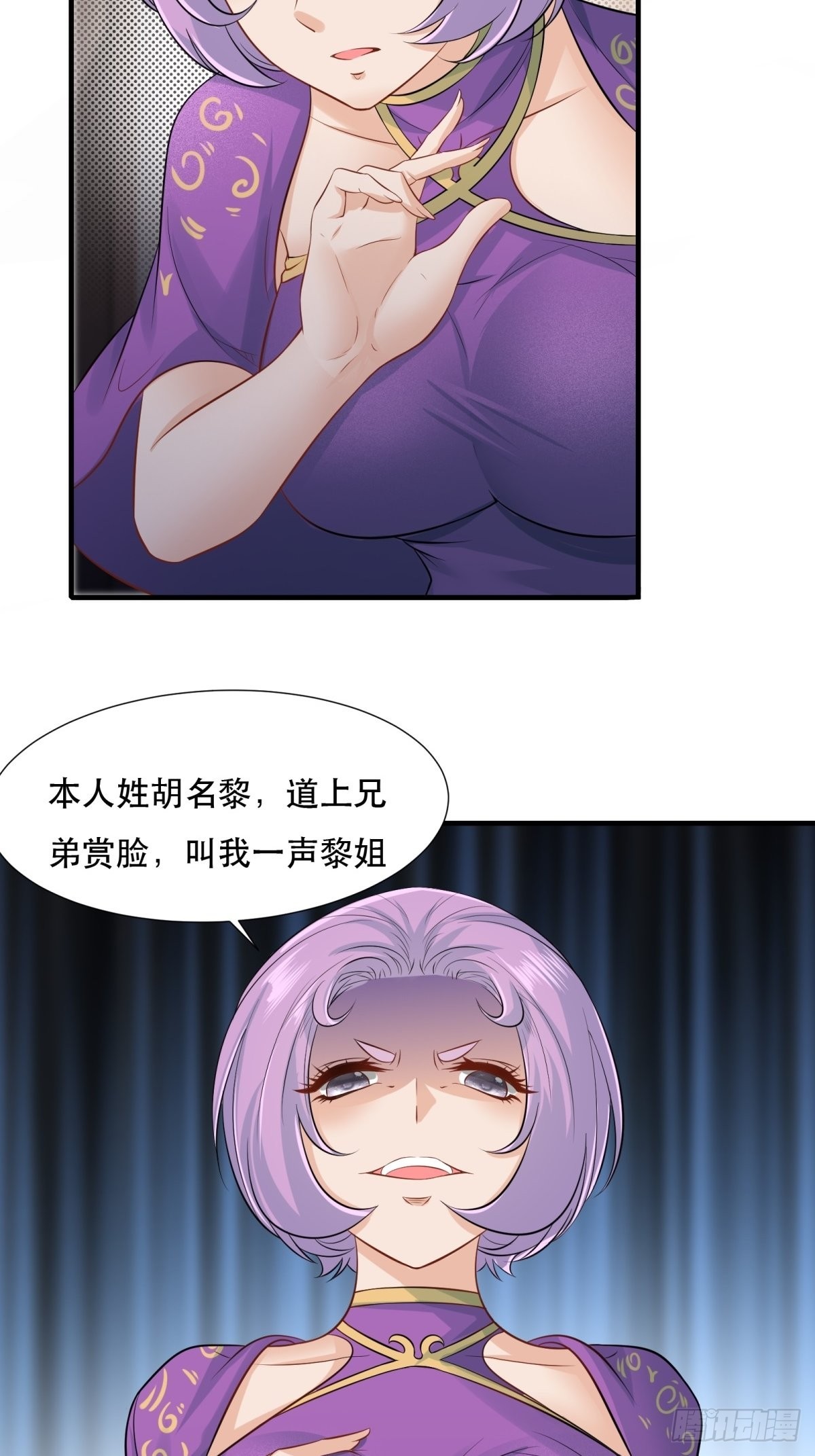 第99话8
