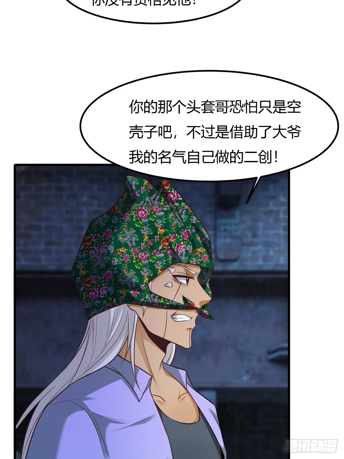 第91话13